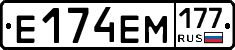 Е174ЕМ177 - 