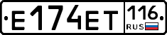 Е174ЕТ116 - 