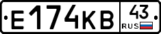 Е174КВ43 - 
