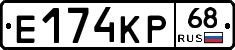 Е174КР68 - 