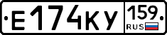 Е174КУ159 - 