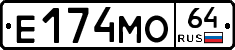 Е174МО64 - 