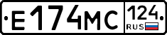 Е174МС124 - 