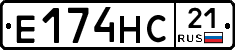 Е174НС21 - 