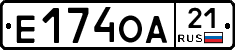 Е174ОА21 - 
