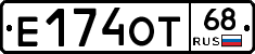 Е174ОТ68 - 