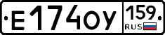 Е174ОУ159 - 
