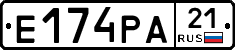 Е174РА21 - 