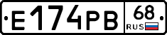 Е174РВ68 - 
