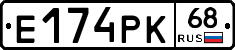 Е174РК68 - 