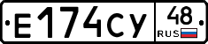 Е174СУ48 - 