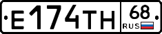 Е174ТН68 - 