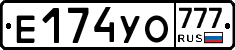 Е174УО777 - 