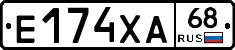Е174ХА68 - 