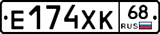 Е174ХК68 - 