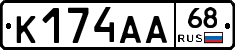 К174АА68 - 