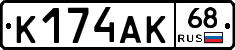 К174АК68 - 