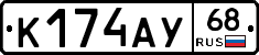 К174АУ68 - 