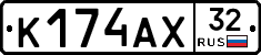 К174АХ32 - 