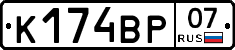 К174ВР07 - 