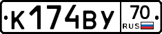 К174ВУ70 - 