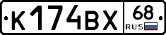 К174ВХ68 - 