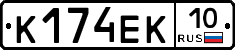 К174ЕК10 - 