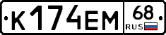 К174ЕМ68 - 