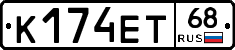 К174ЕТ68 - 