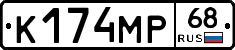 К174МР68 - 