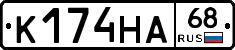 К174НА68 - 