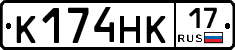 К174НК17 - 
