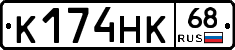 К174НК68 - 