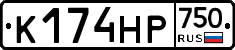 К174НР750 - 