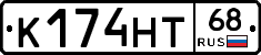 К174НТ68 - 