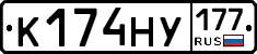 К174НУ177 - 