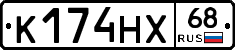 К174НХ68 - 