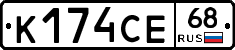 К174СЕ68 - 