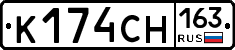 К174СН163 - 