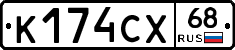 К174СХ68 - 