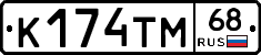 К174ТМ68 - 