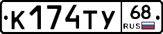 К174ТУ68 - 