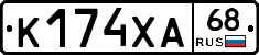 К174ХА68 - 