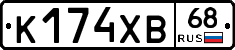 К174ХВ68 - 