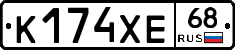 К174ХЕ68 - 