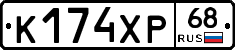 К174ХР68 - 