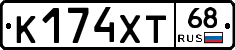 К174ХТ68 - 