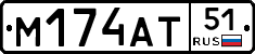 М174АТ51 - 