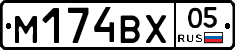 М174ВХ05 - 