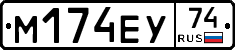М174ЕУ74 - 